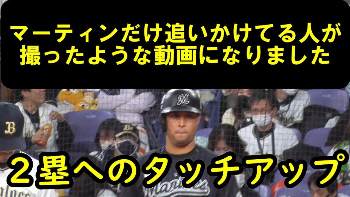 【神走塁】マーティン　２塁へのタッチアップ　スタートの瞬間撮れてた