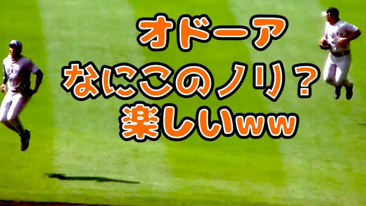【巨人キャンプ】外野ノックで連帯責任ジャンプ オドーアがめっちゃ楽しそう【春季沖縄キャンプ 読売ジャイアンツ2024年2月22日】