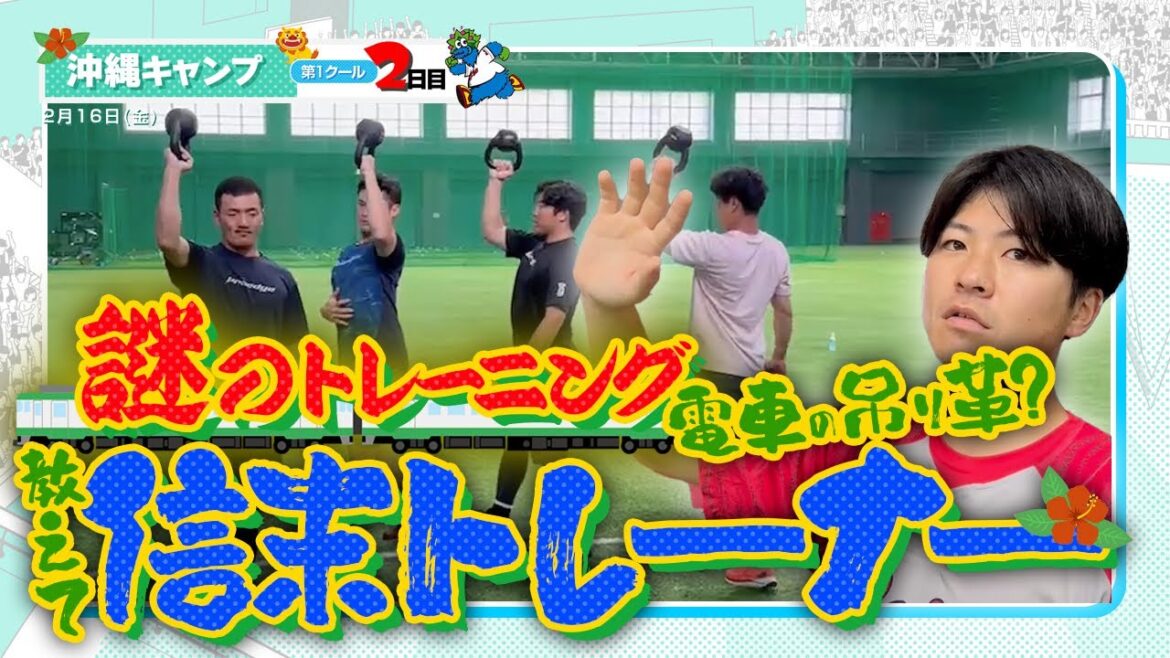 広島東洋カープ 2024春季キャンプ（2024.02.16）