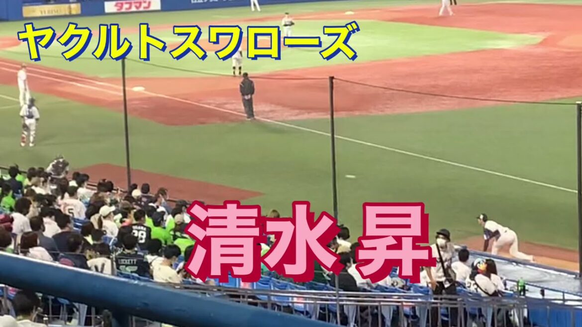ヤクルトスワローズ　清水 昇　プルペン投球