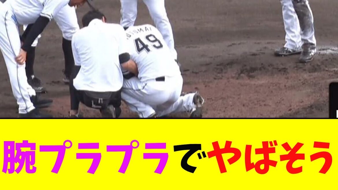 ロッテ・本前、アクシデントで緊急降板 腕プラプラでやばそう…【5chなんG】 ロッテ・本前、アクシデントで緊急降板 腕プラプラでやばそう…【5chなんG】