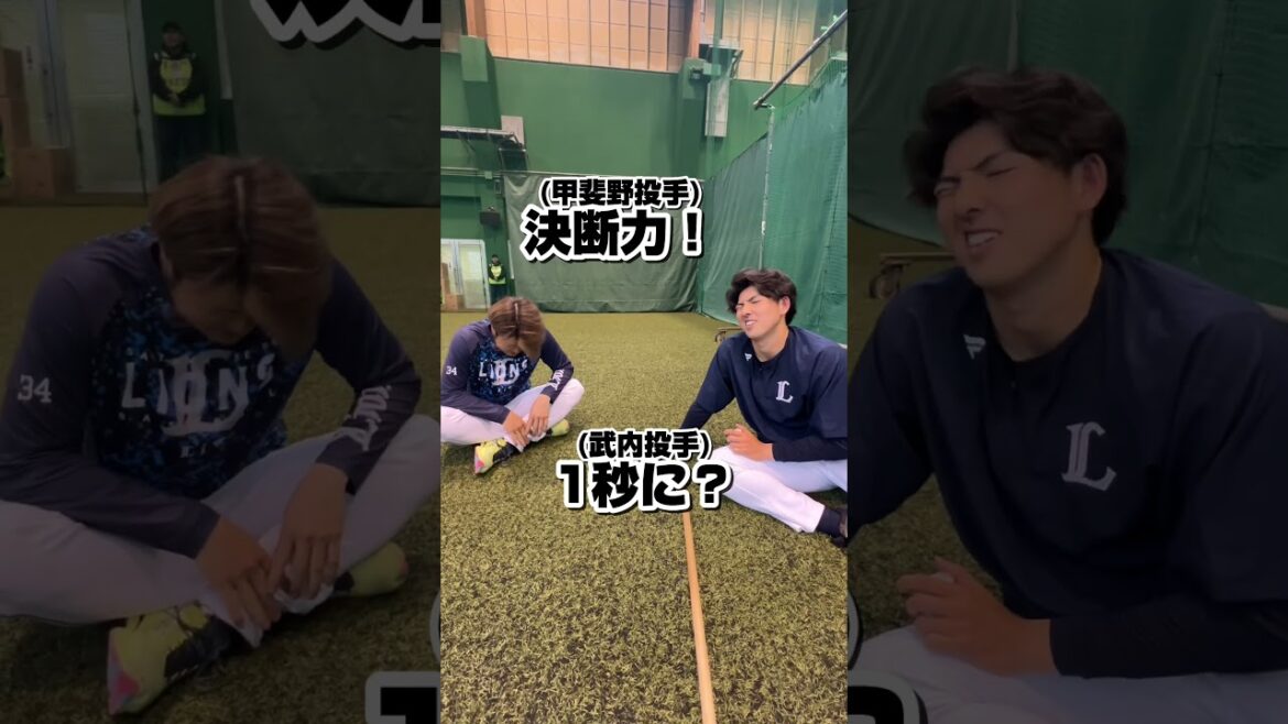 【最後の奇跡を見逃すな！】甲斐野投手と武内投手の体内時計ゲーム対決で、伝説が生まれました