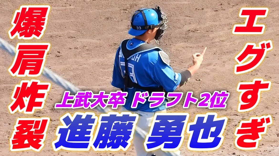 【鬼肩炸裂】23年ドラ2・進藤勇也、自慢の強肩で俊足ランナーを二塁で悠々アウトに！【DeNA vs 日本ハム】【春季キャンプ】2014.2.15