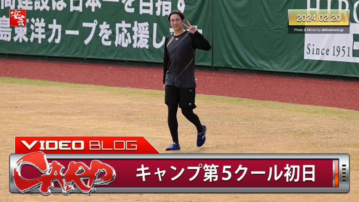 【カープ2軍】春季日南キャンプ第5クール初日。ケムナ投手、相当優しい（2024年2月20日）
