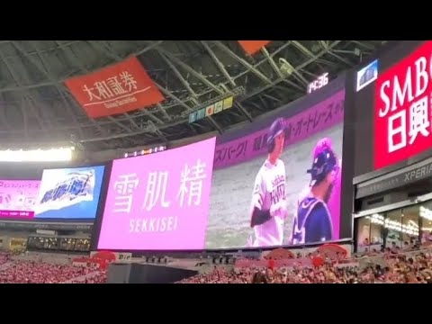 20230520 川瀬晃 第1打席の登場曲【「太陽と埃の中で」/CHAGE and ASKA】 2回ウラ 福岡ソフトバンクホークス@福岡PayPayドーム・外野ライト ピンクフルデー 20230520 川瀬晃 第1打席の登場曲【「太陽と埃の中で」/CHAGE and ASKA】 2回ウラ 福岡ソフトバンクホークス@福岡PayPayドーム・外野ライト ピンクフルデー