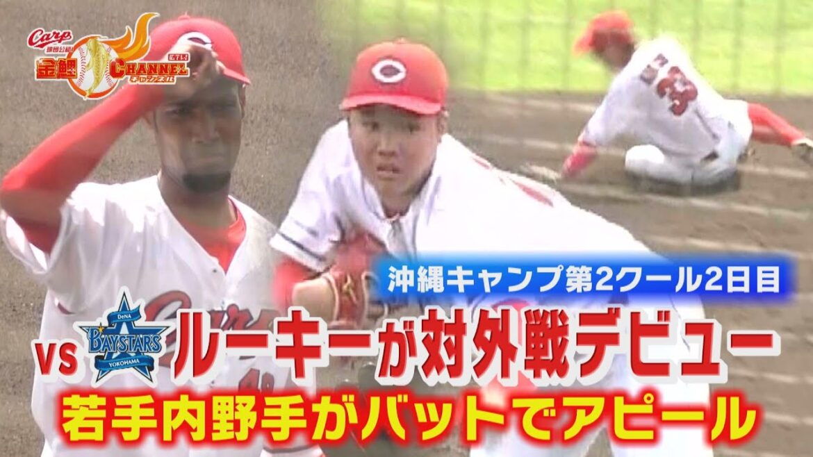 【開幕前哨戦】ルーキーが対外試合デビュー＆若手内野手がアピール！【エース復活へ充実のブルペン】