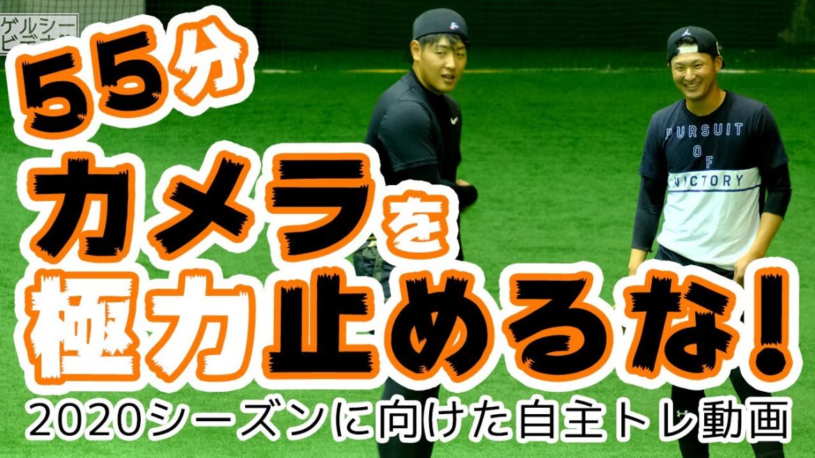 巨人の自主トレ動画。岡本和真&吉川尚輝&亀井義行選手2020年シーズンに向けた自主トレ動画。 読売ジャイアンツ球場 japan baseball 读卖巨人军 일본 야구 yomiuri giants 巨人の自主トレ動画。岡本和真&吉川尚輝&亀井義行選手2020年シーズンに向けた自主トレ動画。 読売ジャイアンツ球場 japan baseball 读卖巨人军 일본 야구 yomiuri giants