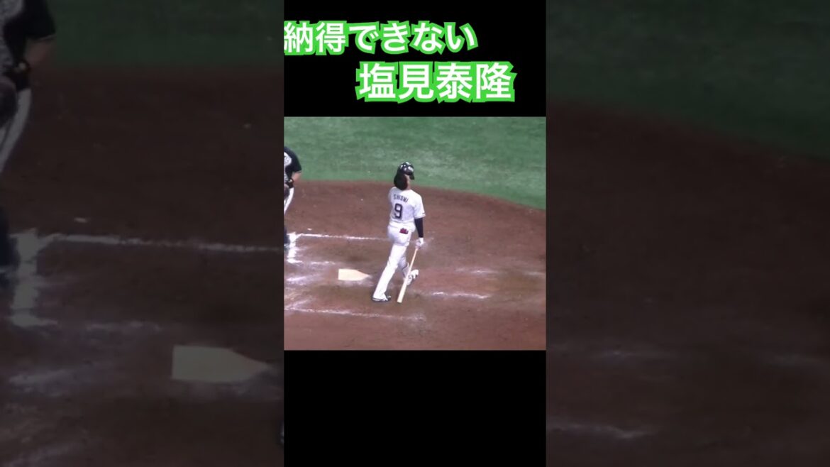 日本シリーズ9回裏 逆転のチャンスで塩見泰隆どうしても納得のいかない三振でしゃがみこむ【2021日本シリーズ5回戦 ヤクルト スワローズ対オリックス バファローズ2021年11月25日】#塩見泰隆