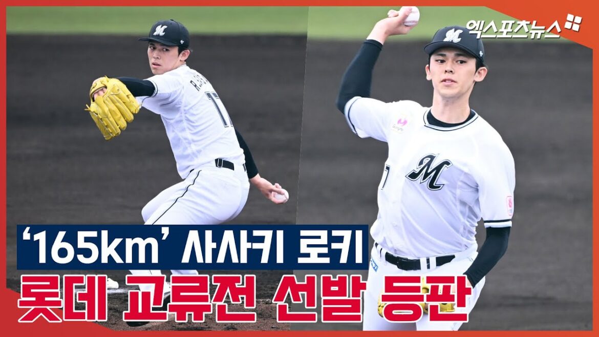 '165km' 日차세대 에이스 사사키, 교류전 선발등판해 윤동희에게 2루타 허용