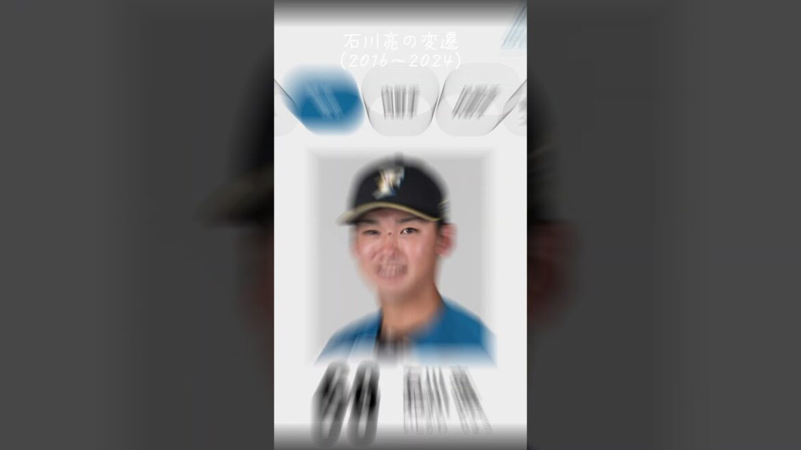 【リクエスト受付中】石川亮は日ハムの時はイケメン #プロ野球 #オリックス