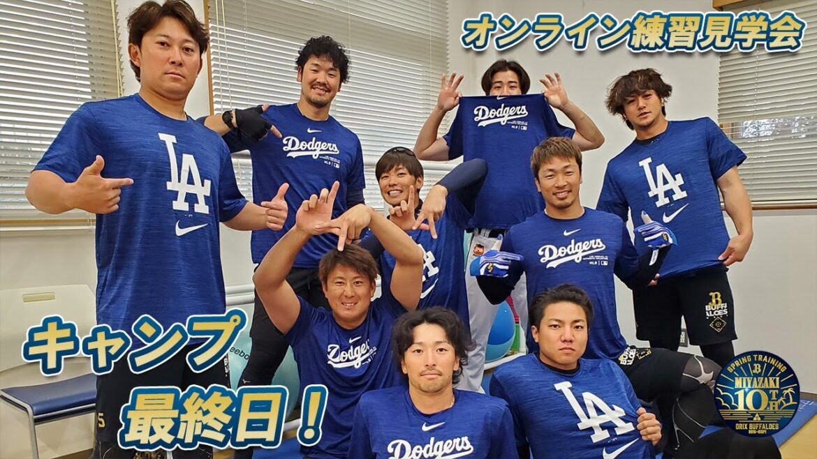 【生配信】2月29日宮崎春季キャンプ