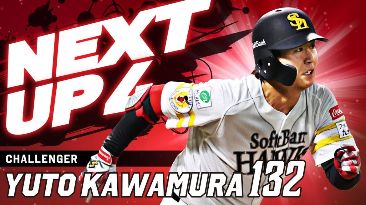 【NEXT UP4】支配下登録を目指す最前線密着ドキュメンタリ【川村友斗】