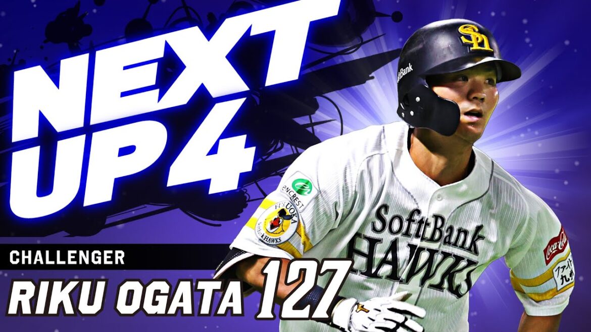 【NEXT UP4】支配下登録を目指す最前線密着ドキュメンタリ【緒方理貢】