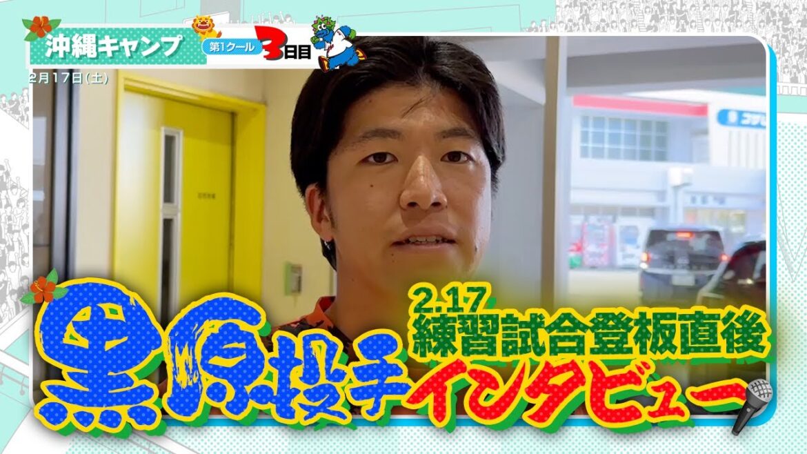 広島東洋カープ 2024春季キャンプ（2024.02.17）