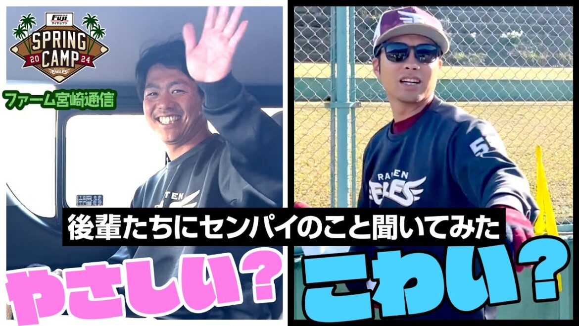 【宮崎二次キャンプ】センパイは、やさしい？こわい？🎤