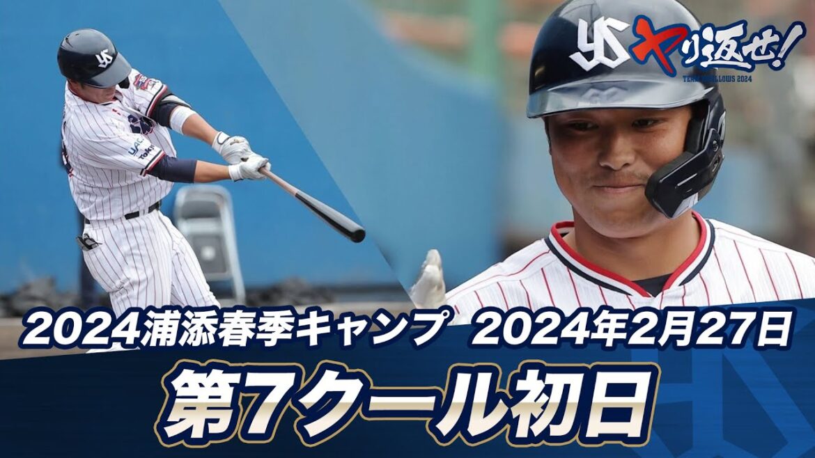 北村拓己選手が加入後初ホームラン！起亜タイガースとの練習試合を実施！2024春季キャンプ第7クール初日