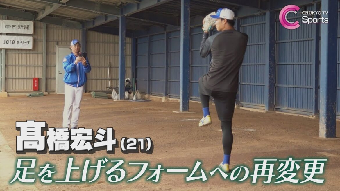 【決断】髙橋宏斗「開幕戦のマウンドへ」試行錯誤を繰り返す新フォームへ手応え【中日ドラゴンズ 春季沖縄キャンプ】