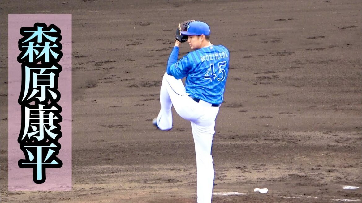 『テンポよく』守護神の森原康平が1回10球の三者凡退！  横浜DeNAベイスターズ 2024/2/23