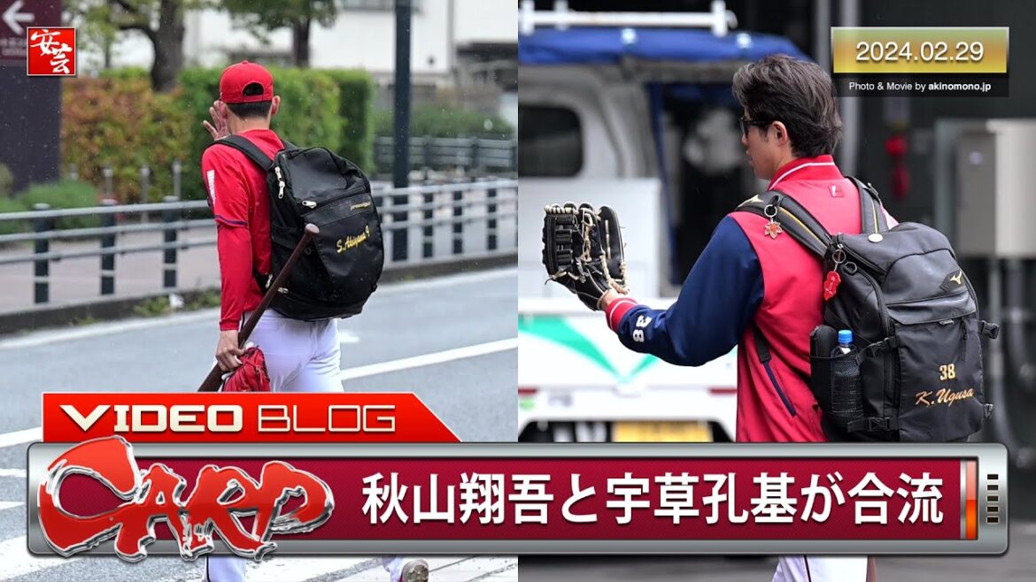 キャンプを終えて広島に帰ってきたカープ1軍が再始動。秋山翔吾と宇草孔基が合流（2024年2月29日）