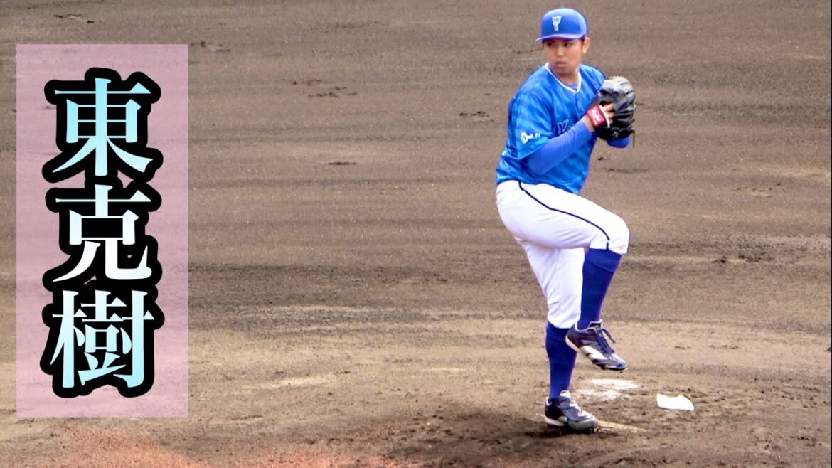 【4者連続三振】最多勝左腕の東克樹が２回パーフェクト！ 横浜DeNAベイスターズ  2024/2/23