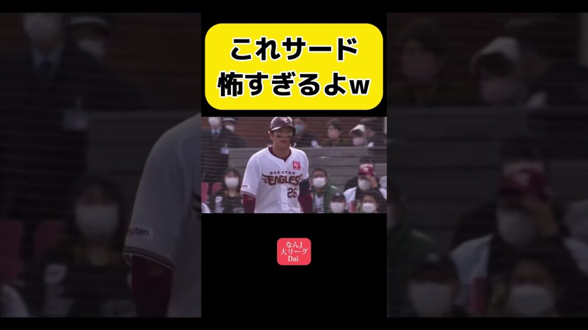 エチェバリアの身体能力が高過ぎる。笑#プロ野球