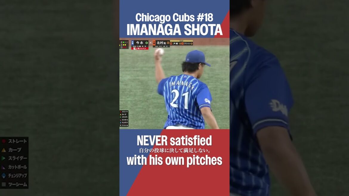 ヘイ・シカゴ。どう思いますか？ #今永昇太 #カブス #ベイスターズ