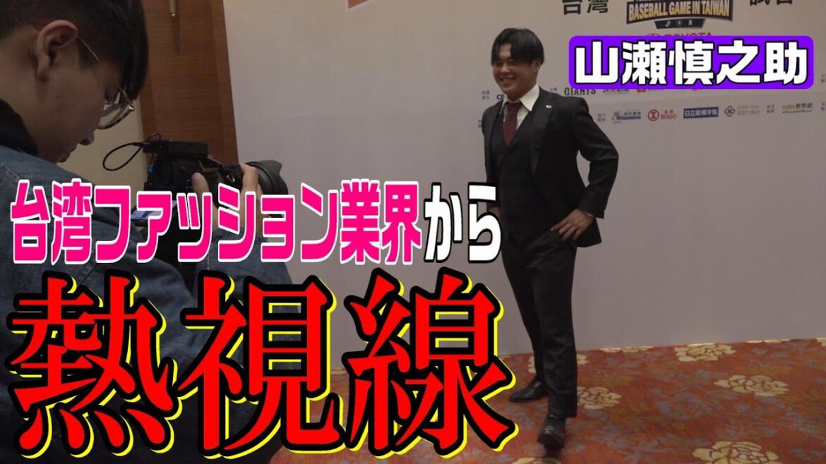 大歓迎の台湾メディア！湯浅・山瀬に「ファッション雑誌」から取材希望！！👀
