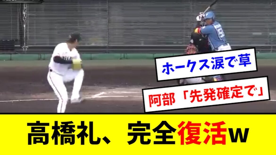 【朗報】高橋礼さん、巨人移籍で完全に感覚を取り戻すwwwwwwww