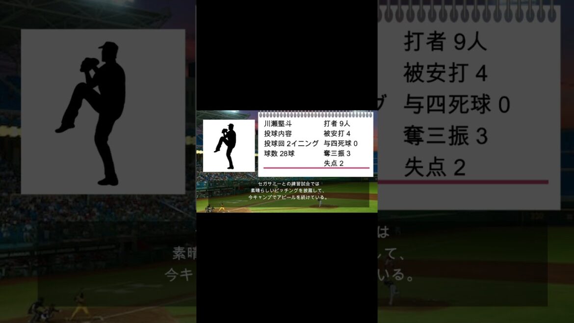 【オリックスキャンプ】川瀬堅斗・アピール継続！ #shorts #オリックスバファローズ #プロ野球 #キャンプ #パリーグ #川瀬堅斗