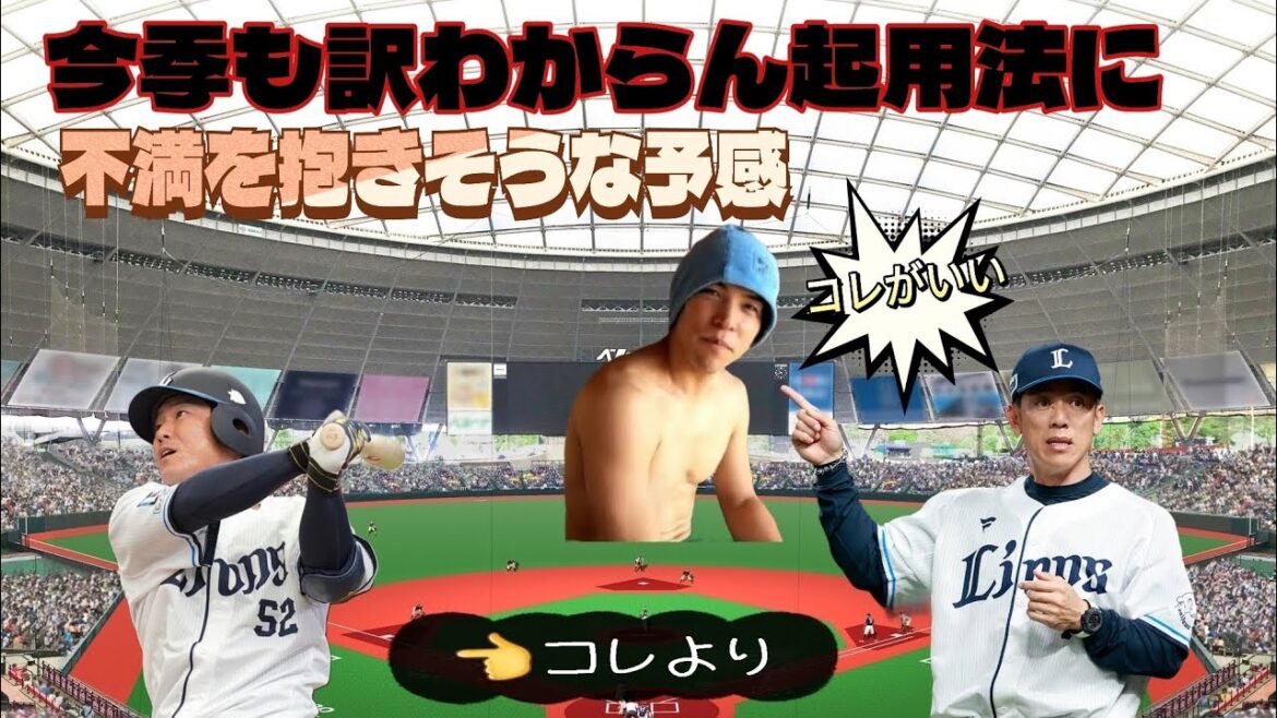 【西武ライオンズ】A班に上がって来たのはモンテルと何故か山野辺翔 ⚾ 起用法は去年と同じか? 【西武ライオンズ】A班に上がって来たのはモンテルと何故か山野辺翔 ⚾ 起用法は去年と同じか?