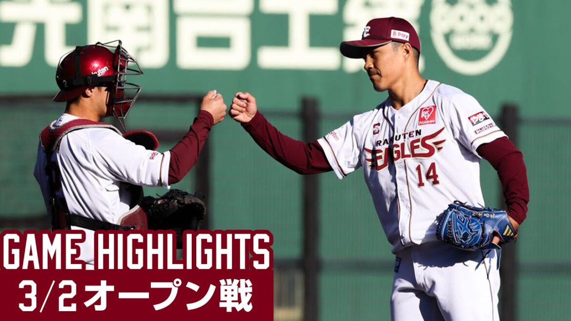 【2024/3/2】vs.広島 オープン戦ハイライト
