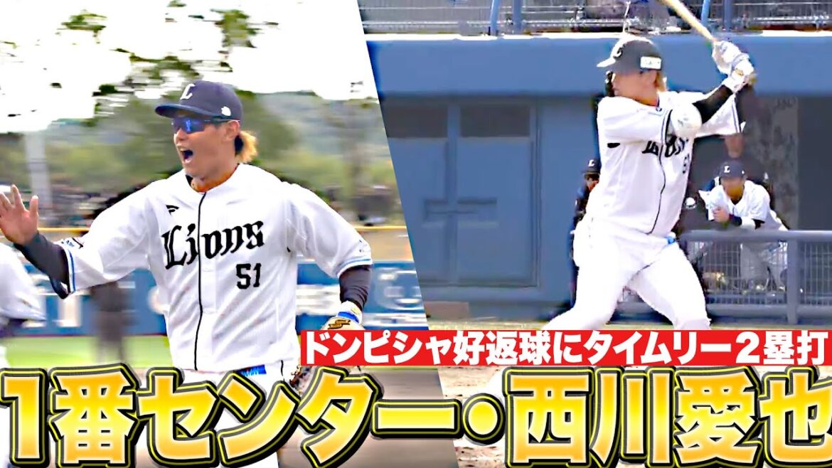 【打ってヨシ】西川愛也『好返球&タイムリー…“1番センターの座”つかみ取れ！』【守ってヨシ】