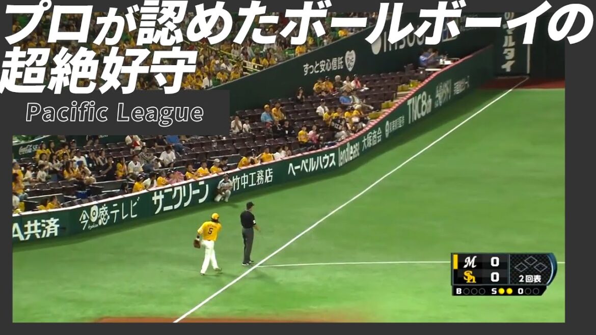 【松田宣浩が認めた】ボールボーイの超絶好守