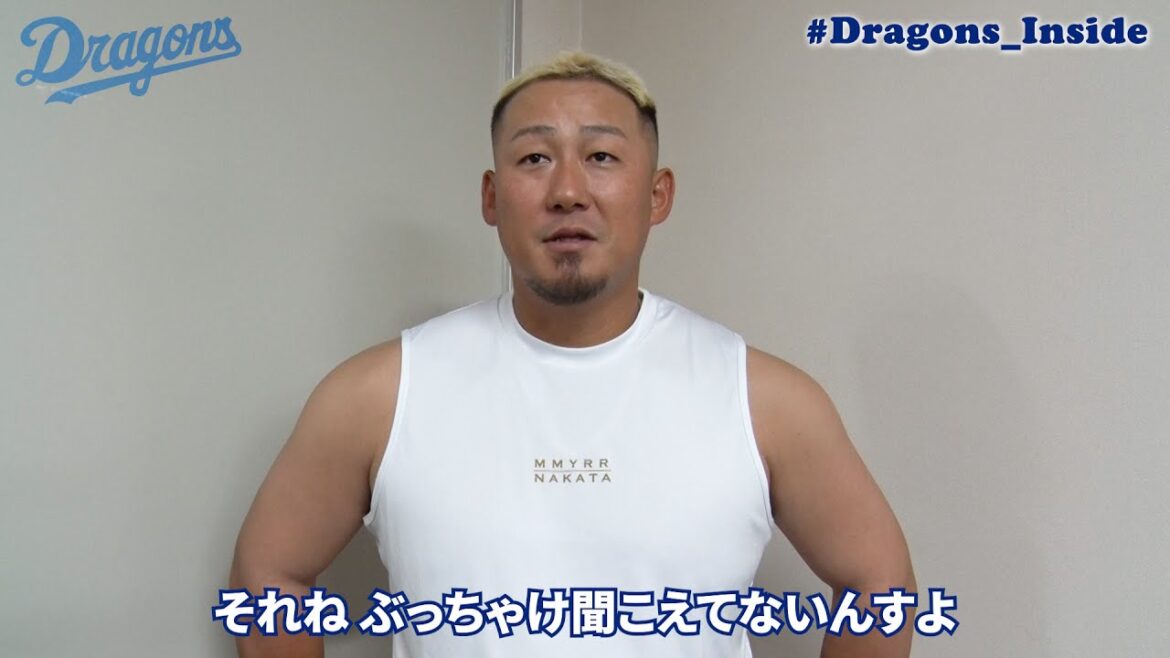 移籍初安打 #中田翔 選手＆ #中島宏之 選手を直撃📹 #Dragons_Inside