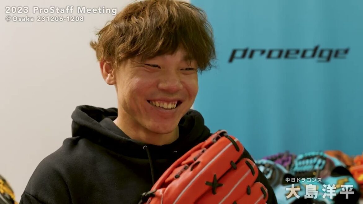 【SSKBASEBALL公式】SSKプロスタッフミーティング2023　中日ドラゴンズ　大島 洋平 選手