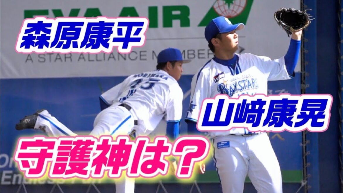 【守護神狙う二人】森原康平×山﨑康晃が初日から隣同士でブルペン投球！2024/02/01 横浜DeNAベイスターズ 宜野湾キャンプ