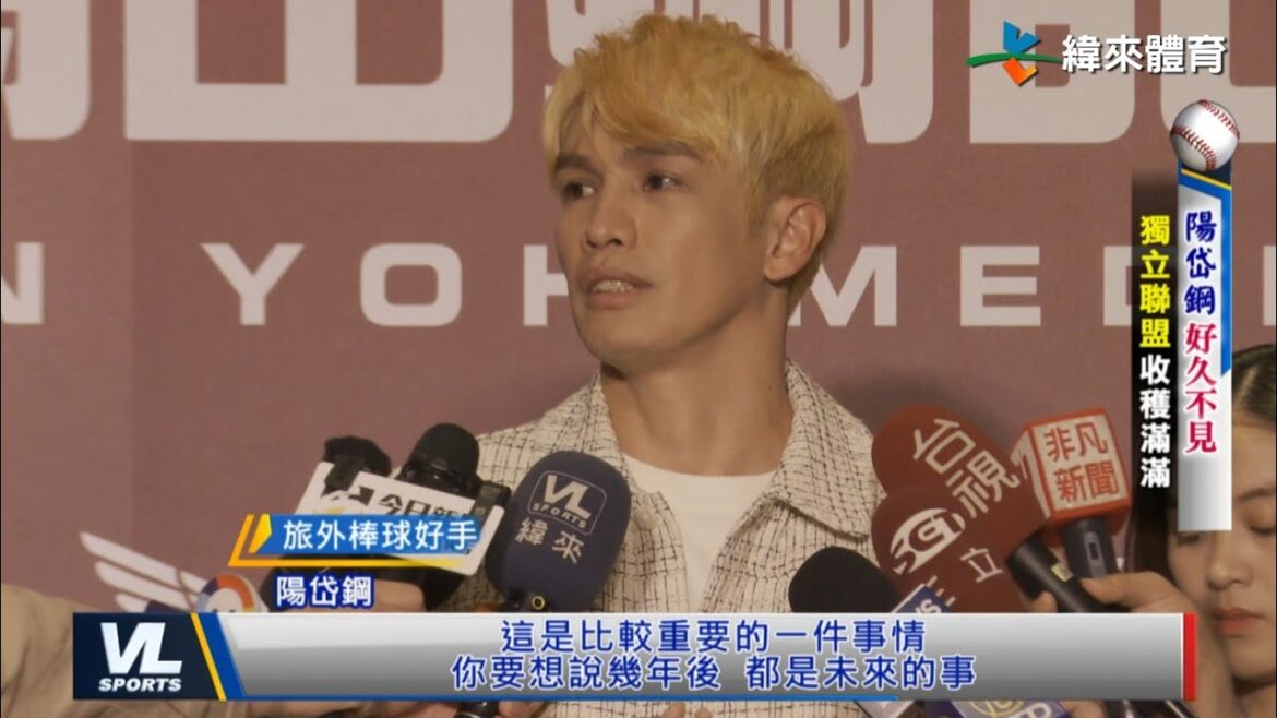 2/28 陽岱鋼暫無中職打算 專注當下挑戰重返日職