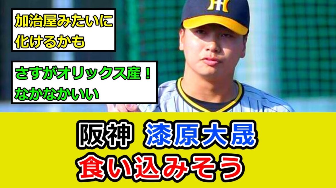 【阪神】漆原大晟が３者凡退で今年実戦３戦連続無失点