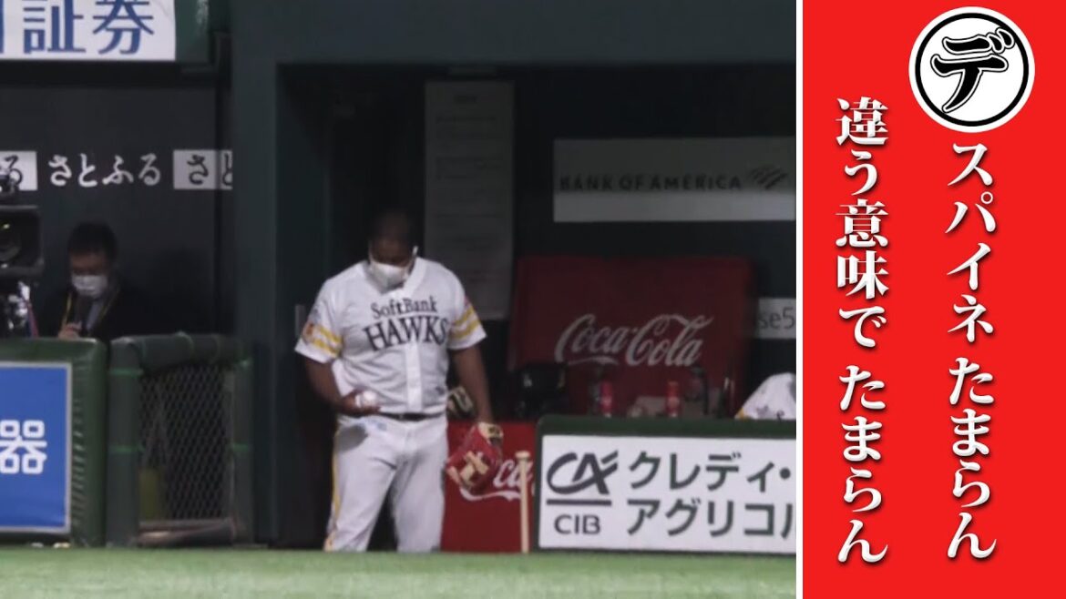 デスパイネ 違う意味で「たまらん」…「本日のまとめるほどではない」まとめ。