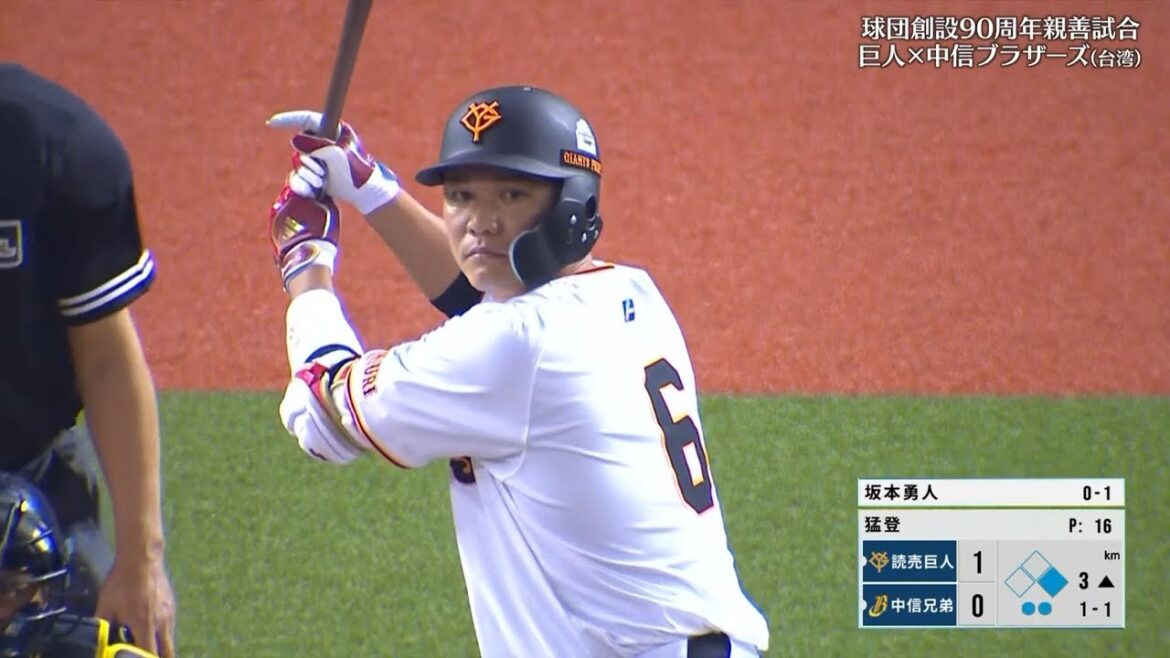 【親善試合】坂本勇人今季対外試合初安打！【巨人×中信ブラザーズ】