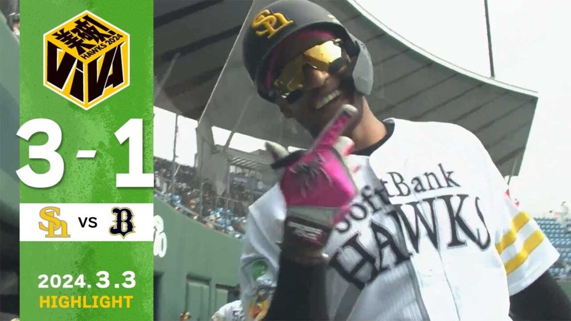 【ファームダイジェスト】教育リーグ3月3日vsオリックス