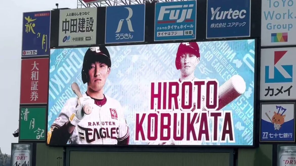 2022楽天イーグルス0小深田大翔　打席登場曲