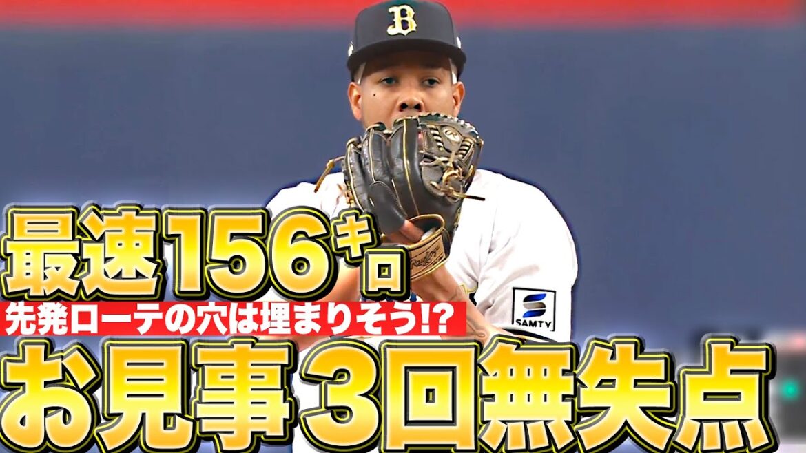 【穴埋まる…!?】エスピノーザ『最速156㌔…最後は牧のバットをへし折って3回無失点』