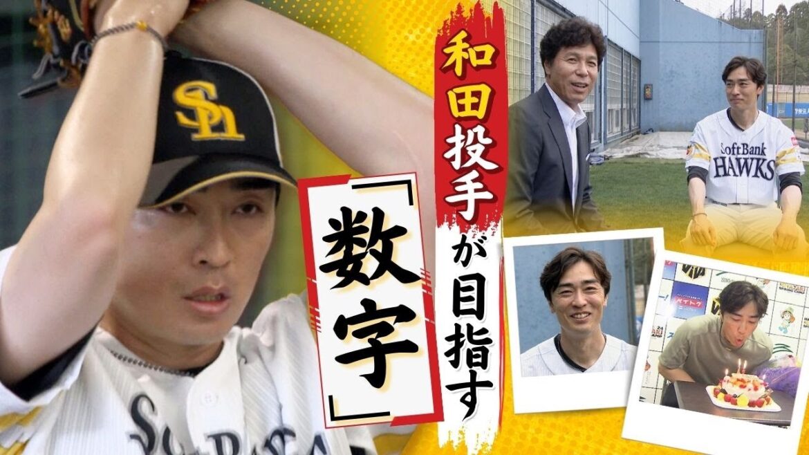 リーグ最年長・43歳のホークス和田毅投手が2ケタ勝利を目指す理由とは 「そこは、意識しています!」 リーグ最年長・43歳のホークス和田毅投手が2ケタ勝利を目指す理由とは 「そこは、意識しています!」