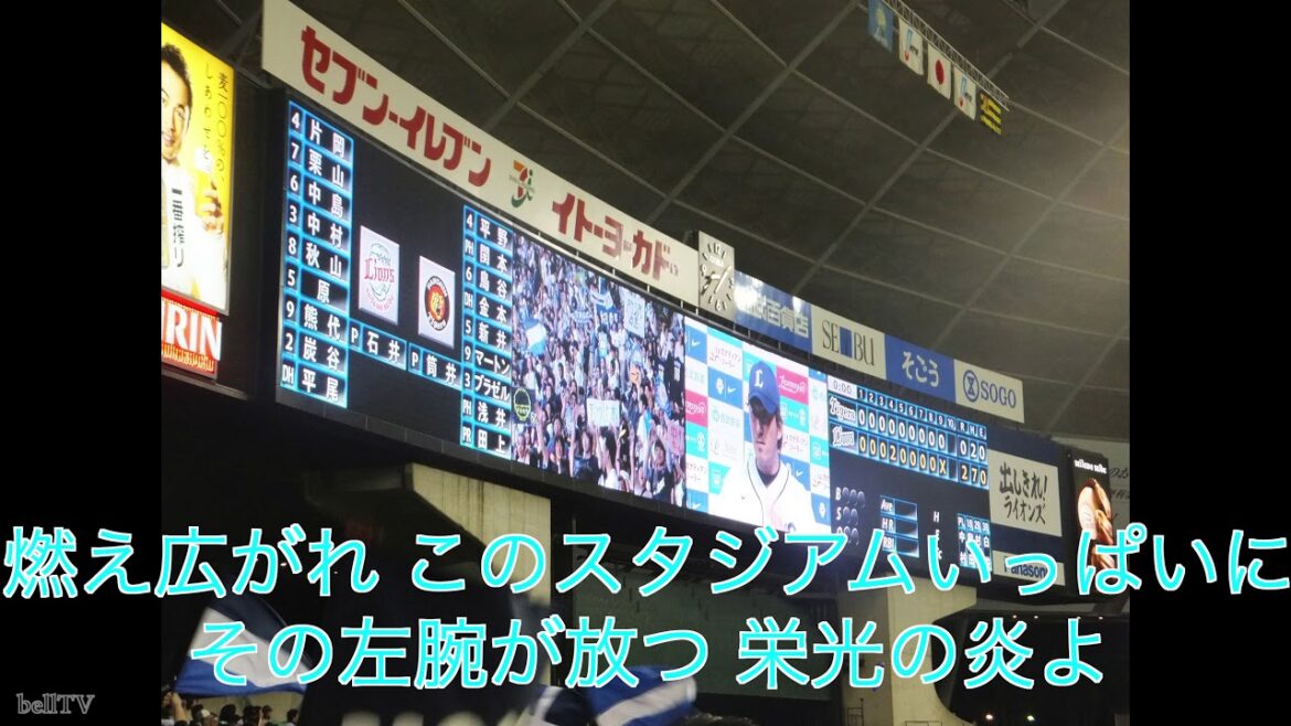 埼玉西武ライオンズ 石井一久応援歌（音声）