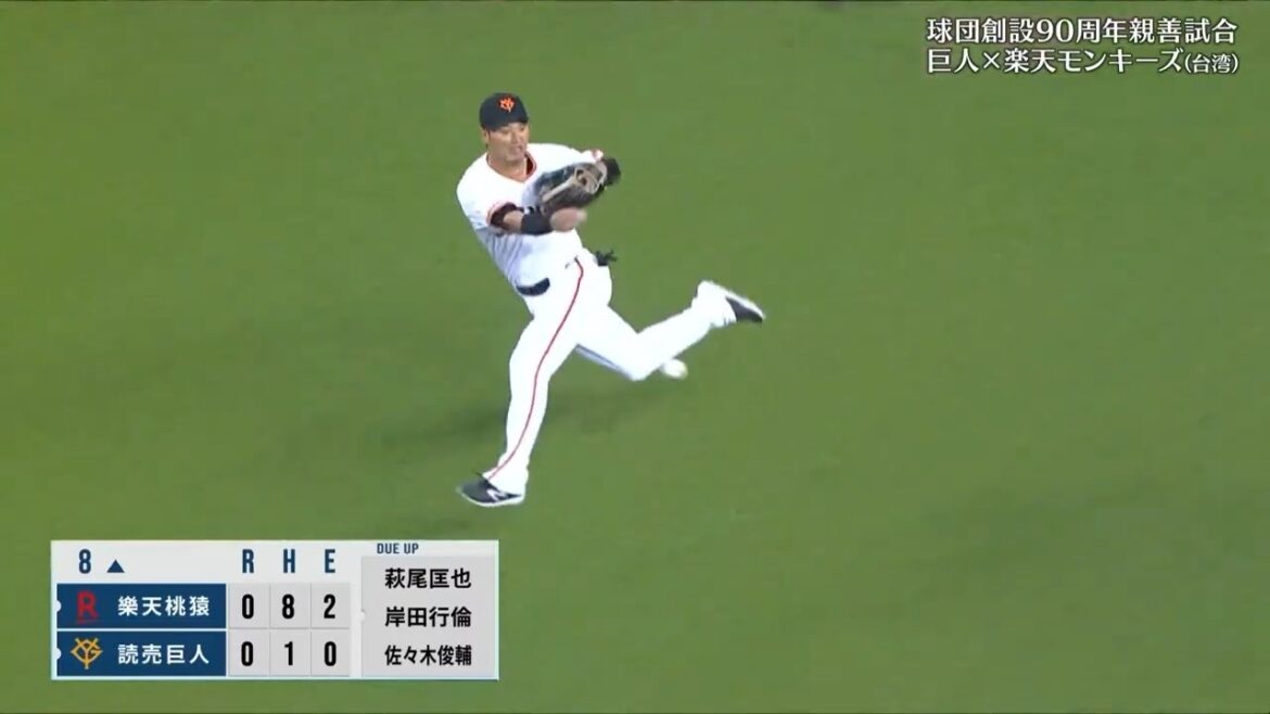 【親善試合】ピンチを救う吉川尚輝【巨人×楽天モンキーズ】