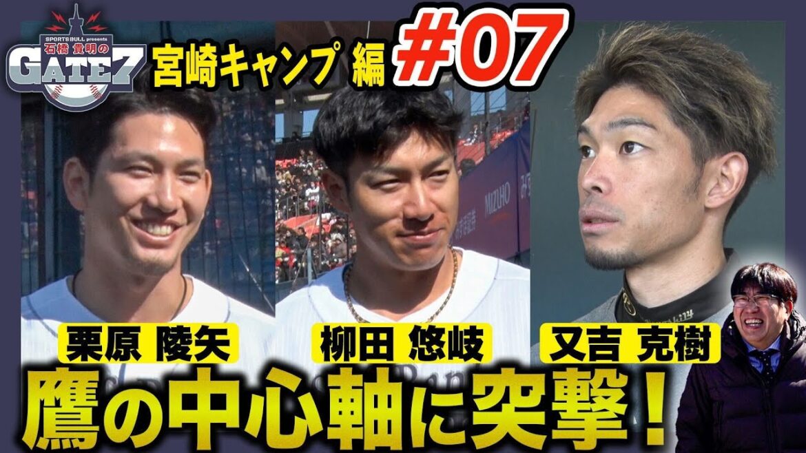 【ソフトバンク】栗原「100打点」を誓う!! 年男のギータは…?? 【ソフトバンク】栗原「100打点」を誓う!! 年男のギータは…??