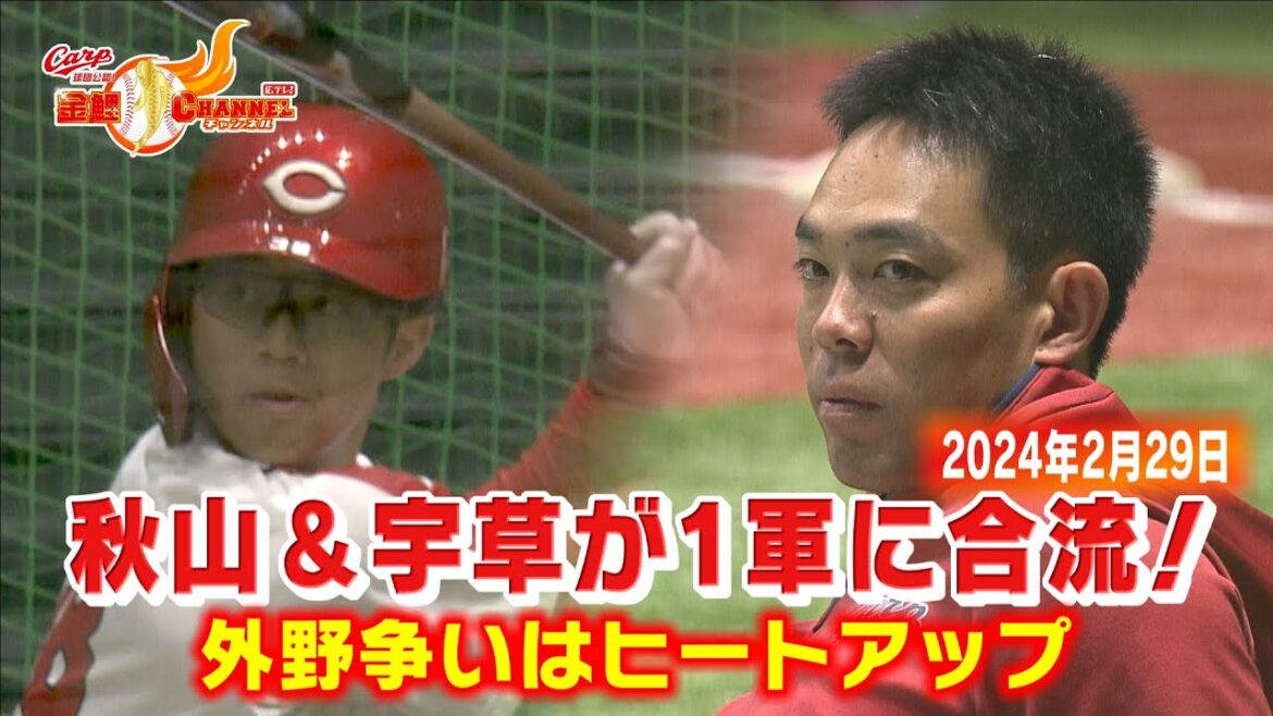 【外野手争いに立ちはだかる！】秋山翔吾１軍合流【巻き返しかけた宇草も１軍へ！】