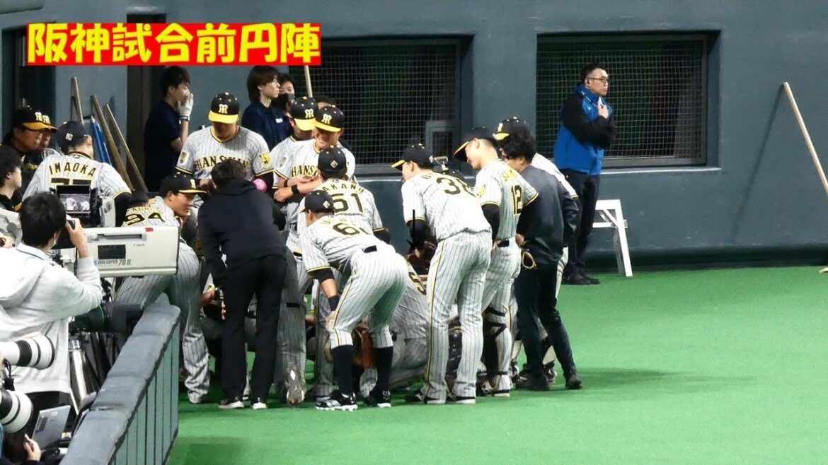 【20240303】阪神試合前の円陣（日本ハム対阪神）