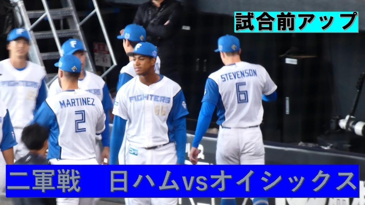 【20240302】試合前アップ中（日本ハム対オイシックス）